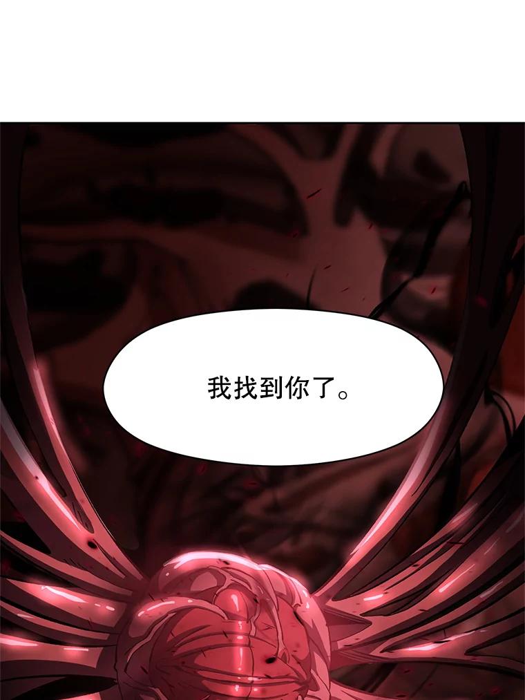 《超越时间的大魔导士》43.残渣的灭亡 第39页