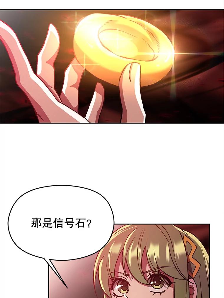 《超越时间的大魔导士》43.残渣的灭亡 第54页