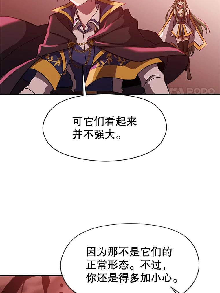 《超越时间的大魔导士》43.残渣的灭亡 第11页