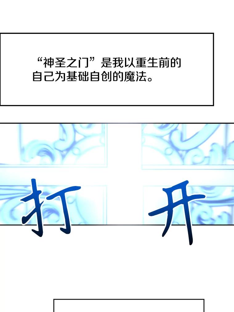 《超越时间的大魔导士》43.残渣的灭亡 第23页