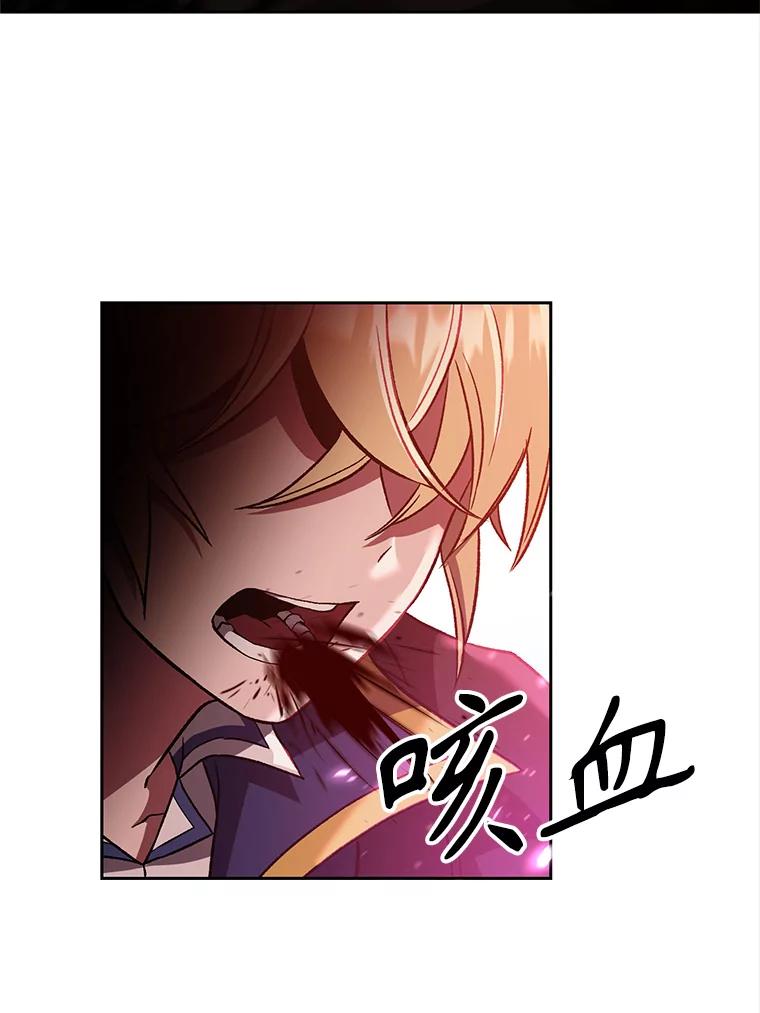 《超越时间的大魔导士》43.残渣的灭亡 第21页
