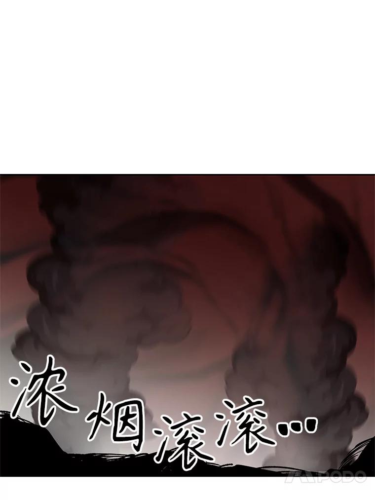 《超越时间的大魔导士》43.残渣的灭亡 第36页