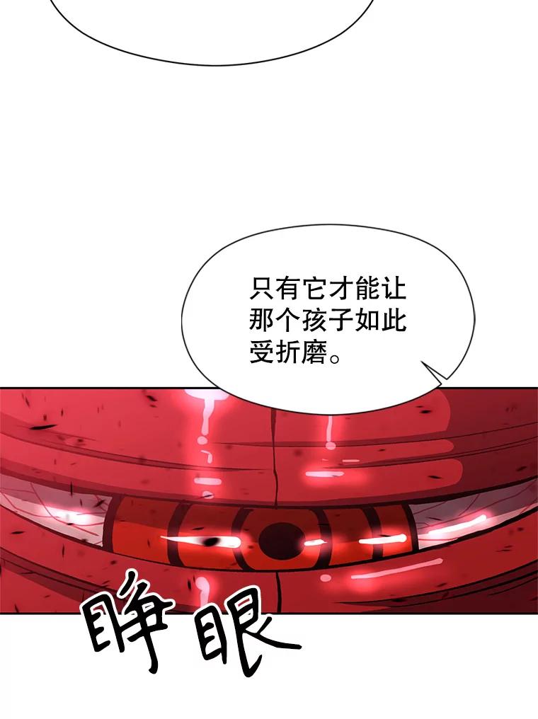 《超越时间的大魔导士》43.残渣的灭亡 第42页