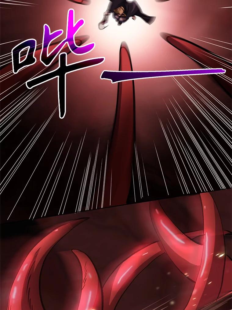 《超越时间的大魔导士》43.残渣的灭亡 第57页