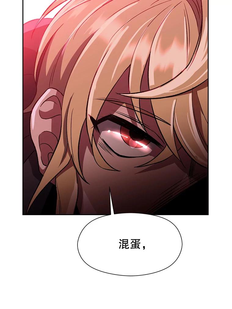 《超越时间的大魔导士》43.残渣的灭亡 第38页