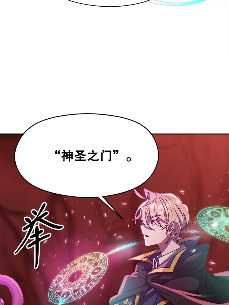 《超越时间的大魔导士》43.残渣的灭亡 第17页