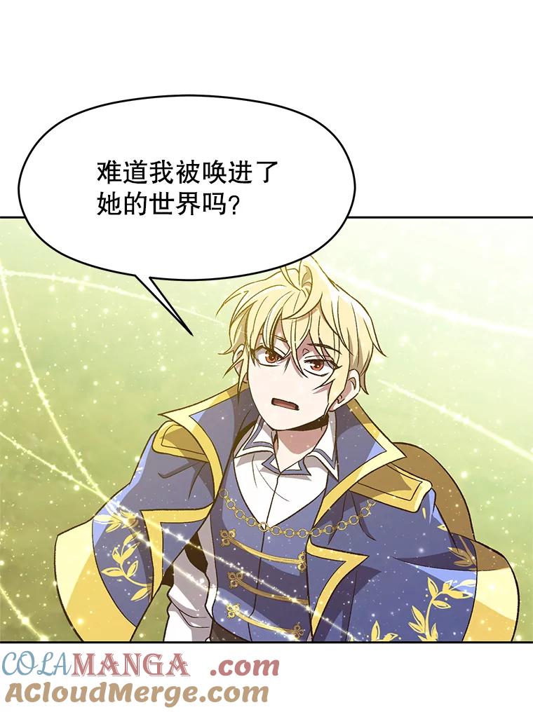 《超越时间的大魔导士》44.世界树的报答 第22页