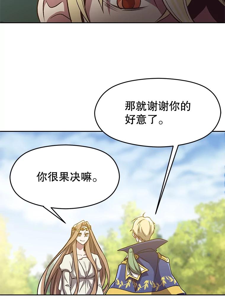 《超越时间的大魔导士》44.世界树的报答 第42页