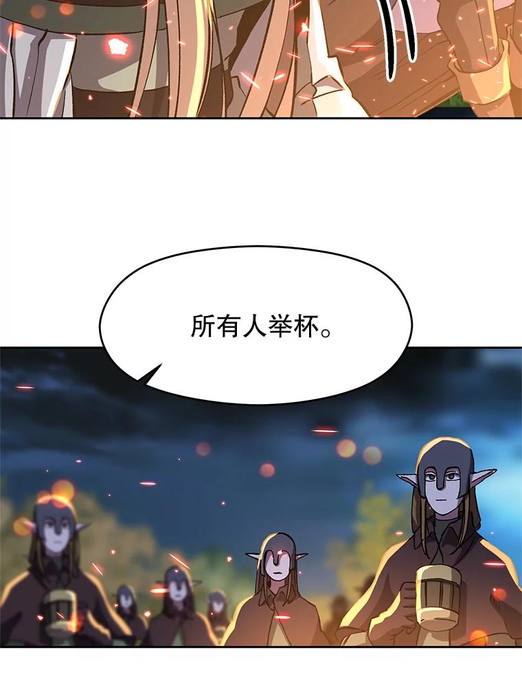 《超越时间的大魔导士》44.世界树的报答 第84页