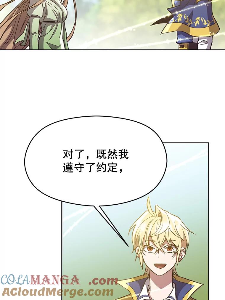 《超越时间的大魔导士》44.世界树的报答 第25页