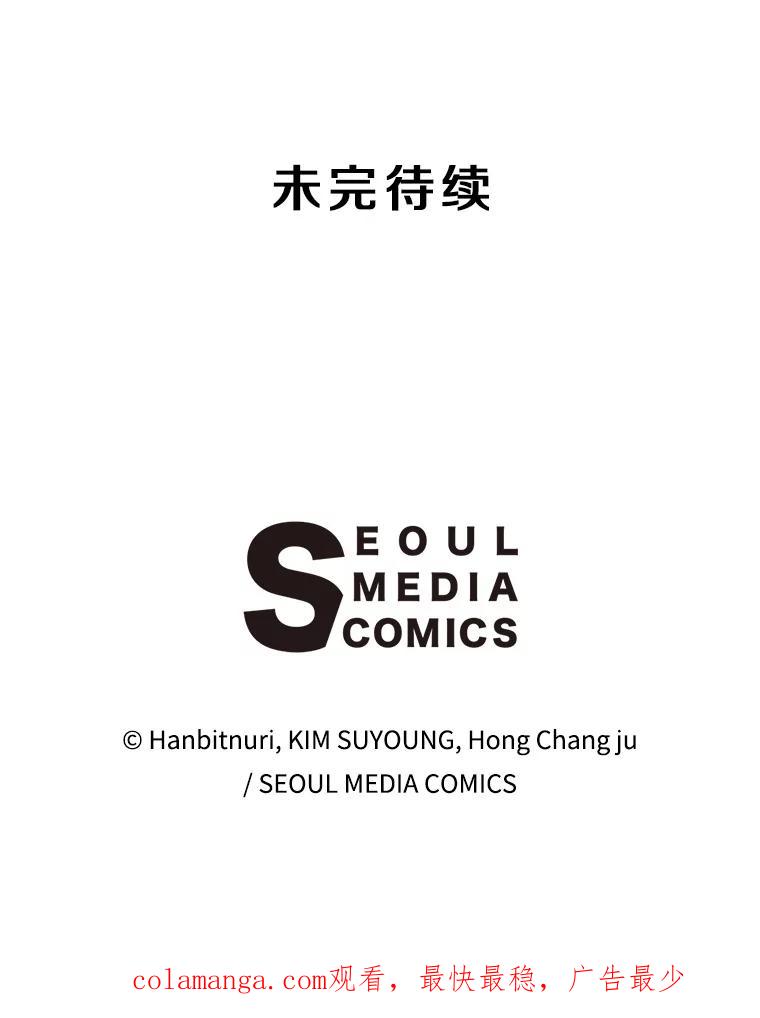 《超越时间的大魔导士》44.世界树的报答 第96页
