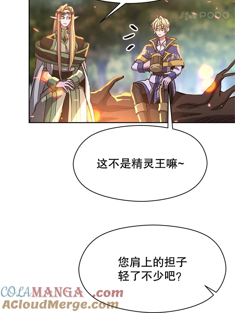 《超越时间的大魔导士》44.世界树的报答 第73页