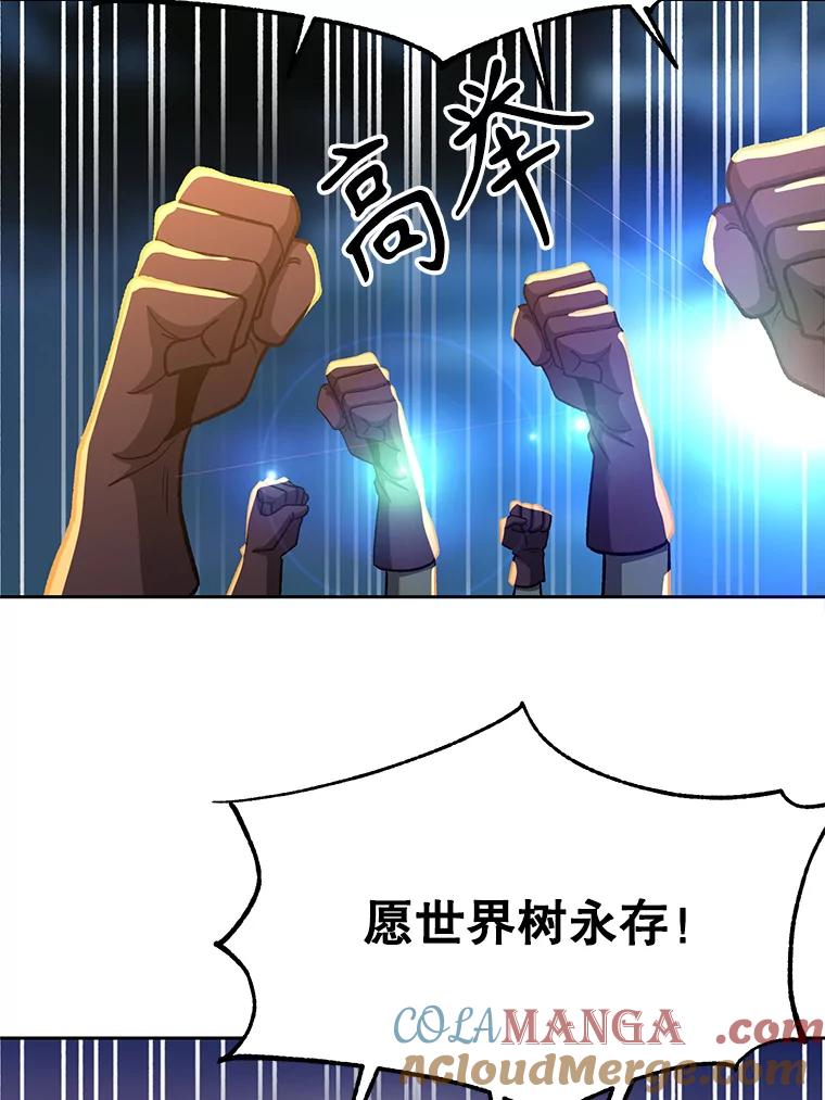 《超越时间的大魔导士》44.世界树的报答 第91页