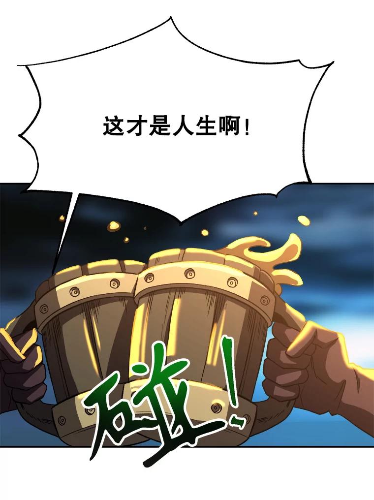 《超越时间的大魔导士》44.世界树的报答 第65页