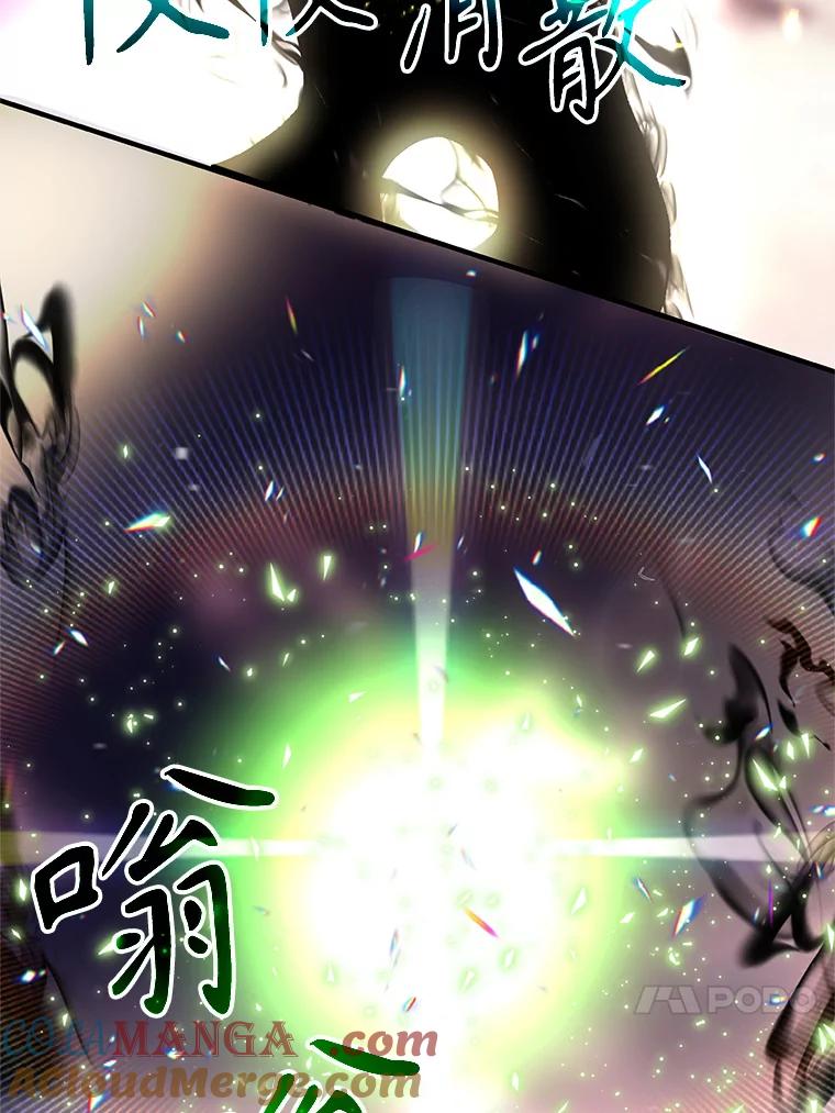 《超越时间的大魔导士》44.世界树的报答 第4页