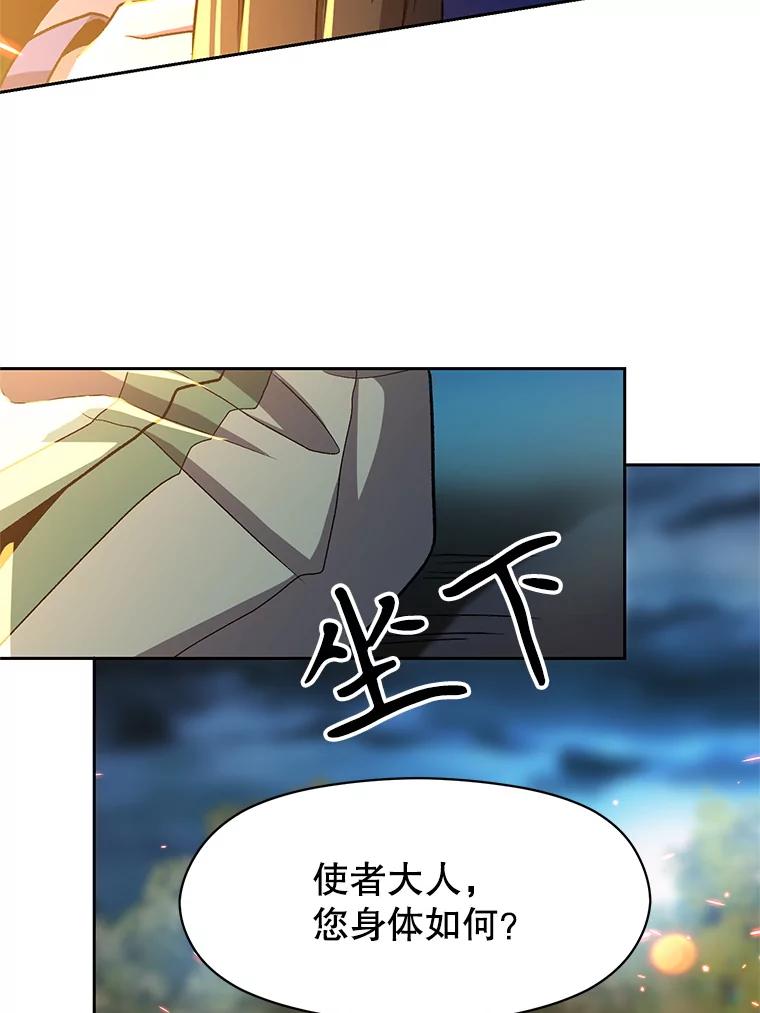 《超越时间的大魔导士》44.世界树的报答 第72页