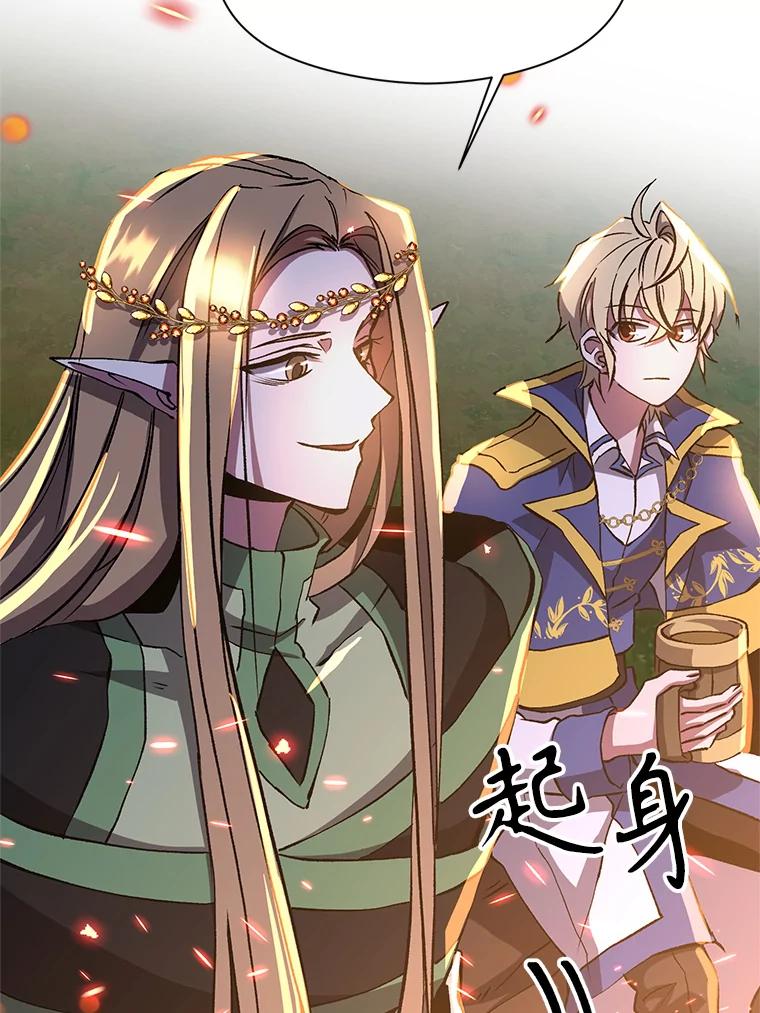 《超越时间的大魔导士》44.世界树的报答 第83页