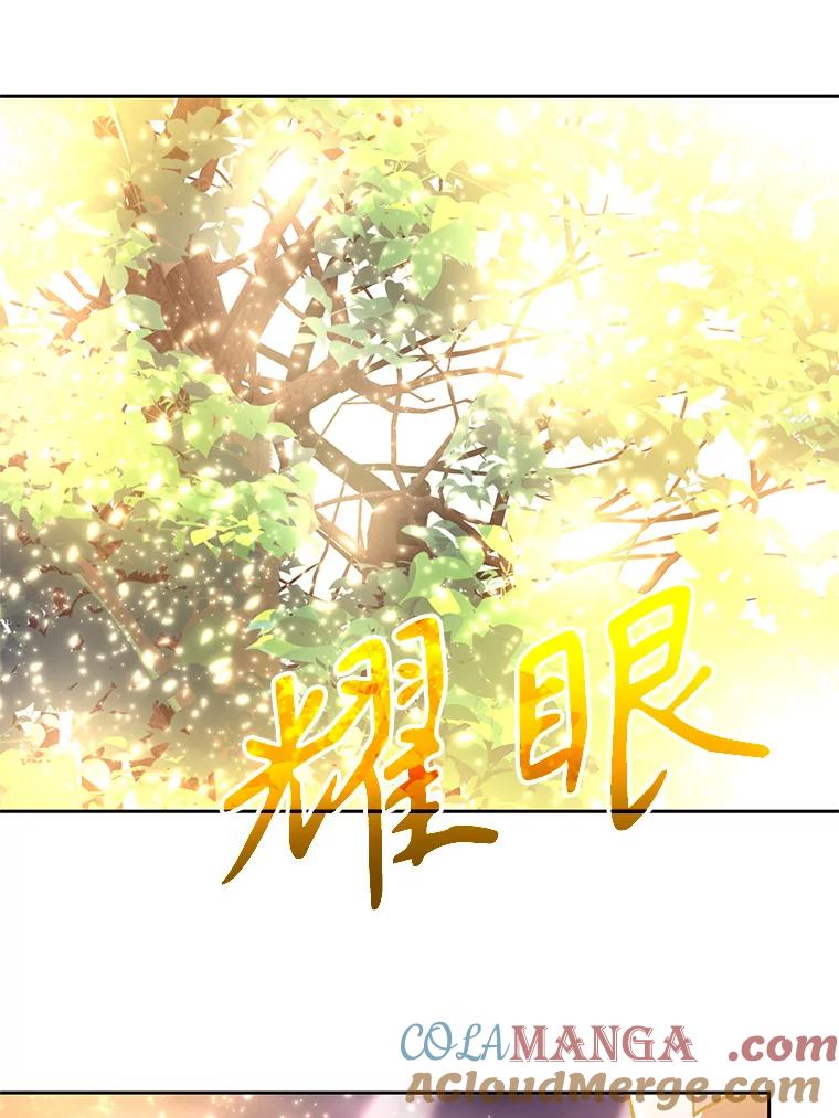 《超越时间的大魔导士》44.世界树的报答 第10页