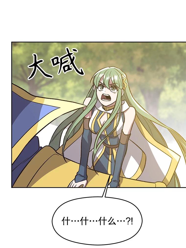 《超越时间的大魔导士》44.世界树的报答 第36页