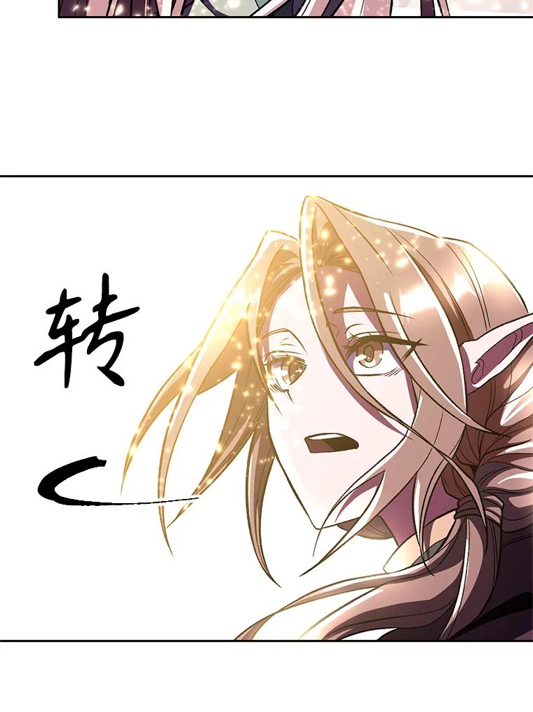 《超越时间的大魔导士》44.世界树的报答 第12页