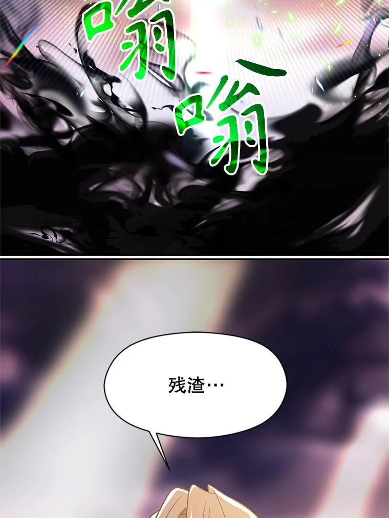 《超越时间的大魔导士》44.世界树的报答 第5页