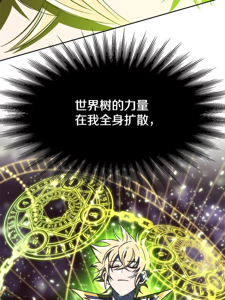 《超越时间的大魔导士》44.世界树的报答 第51页