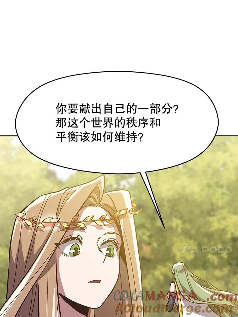 《超越时间的大魔导士》44.世界树的报答 第37页