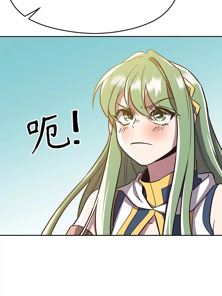《超越时间的大魔导士》44.世界树的报答 第39页