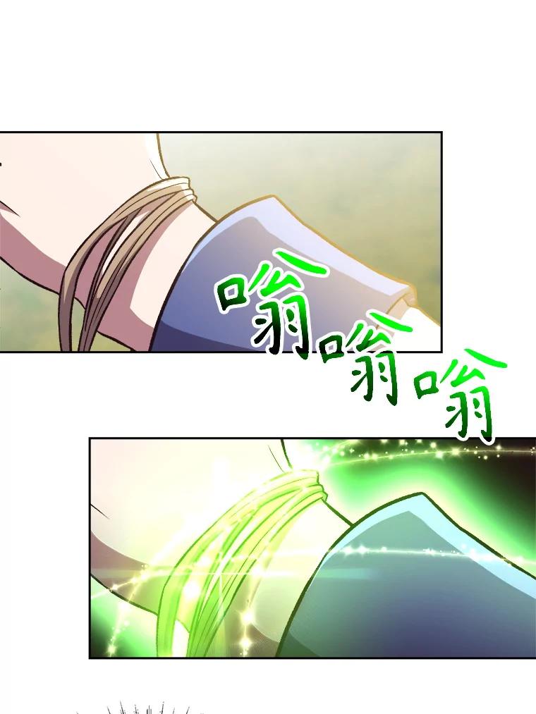 《超越时间的大魔导士》44.世界树的报答 第48页