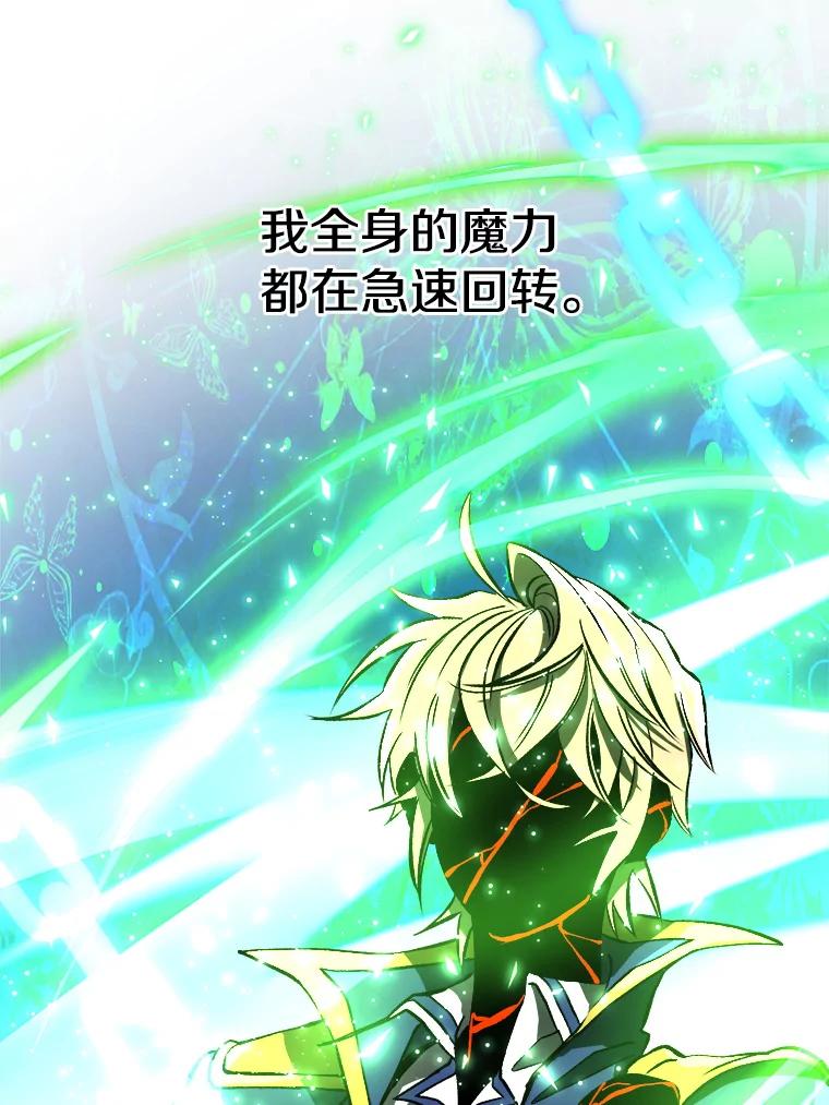 《超越时间的大魔导士》44.世界树的报答 第56页