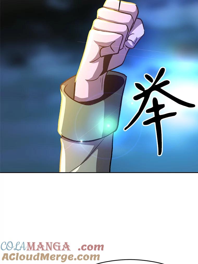 《超越时间的大魔导士》44.世界树的报答 第88页