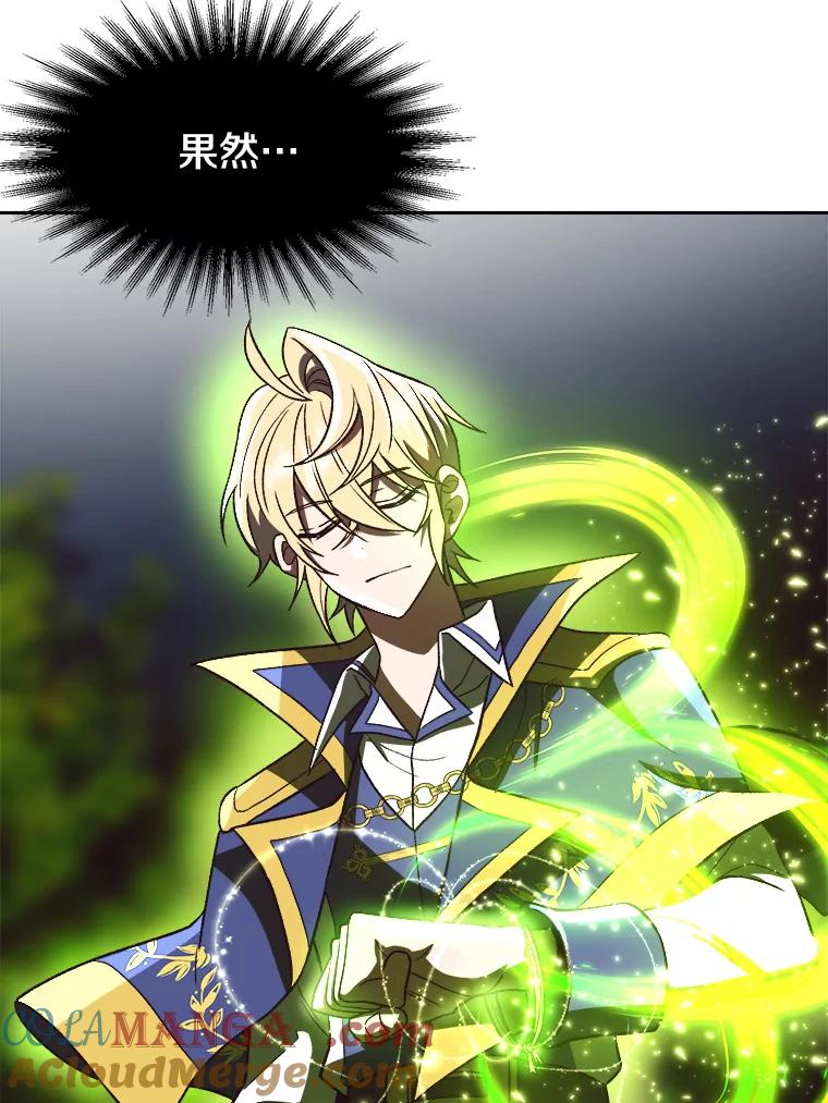 《超越时间的大魔导士》44.世界树的报答 第49页