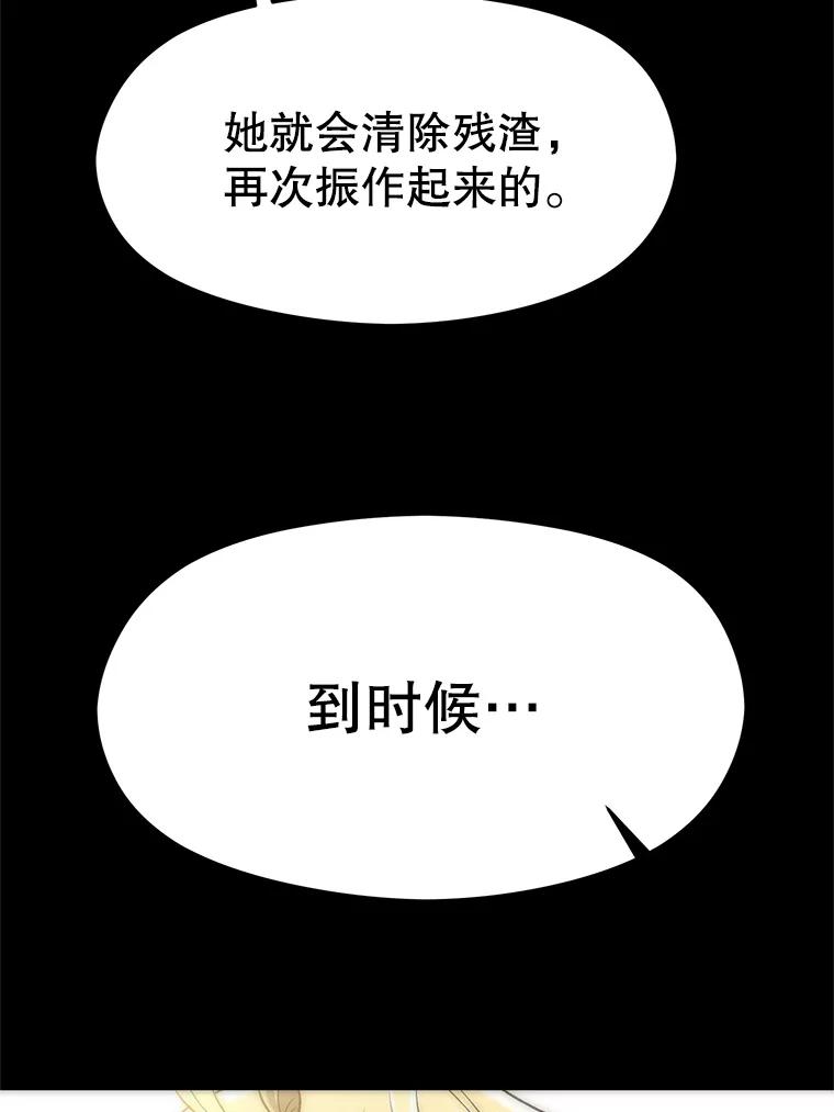 《超越时间的大魔导士》44.世界树的报答 第15页