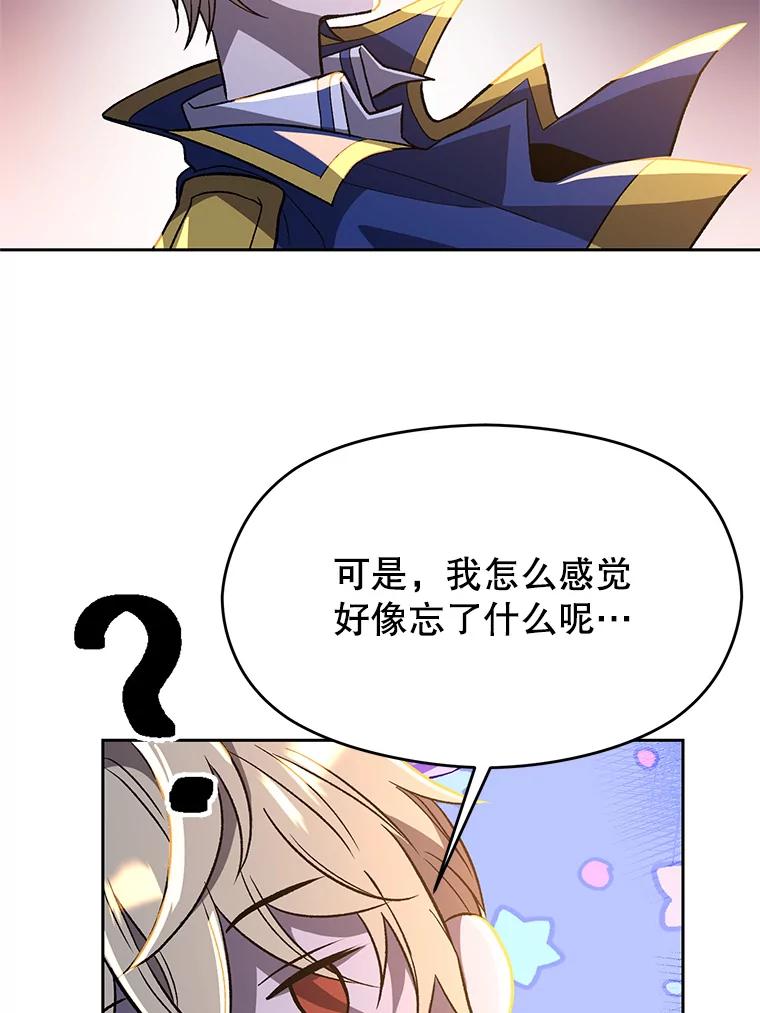 《超越时间的大魔导士》44.世界树的报答 第93页