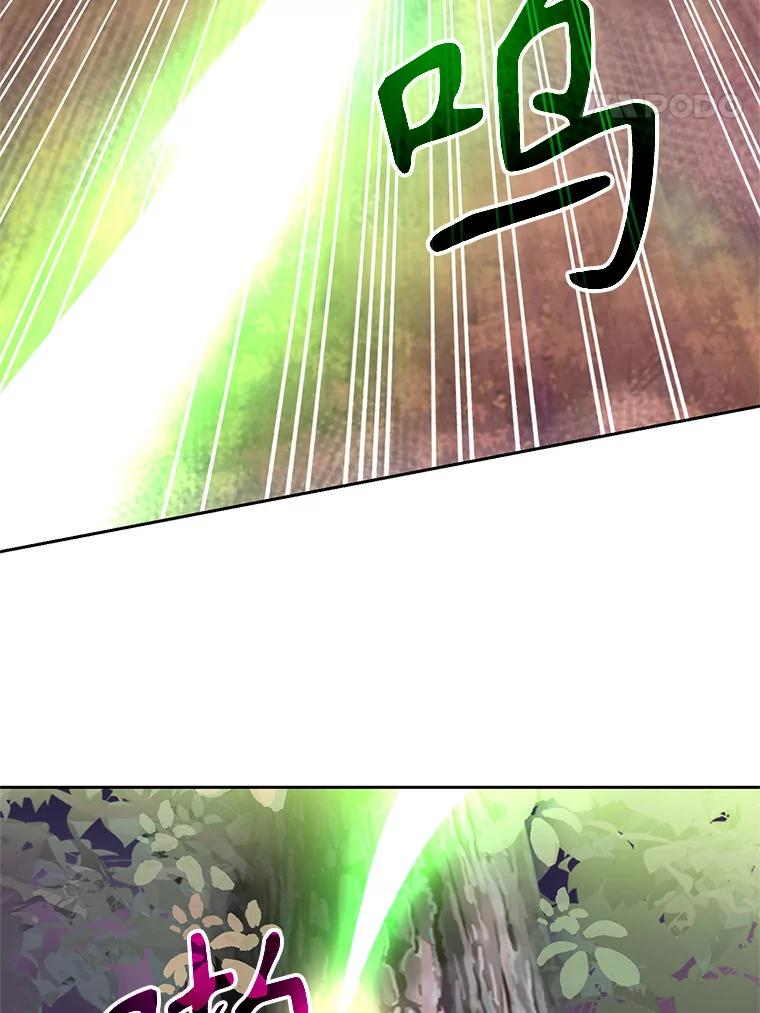 《超越时间的大魔导士》44.世界树的报答 第8页