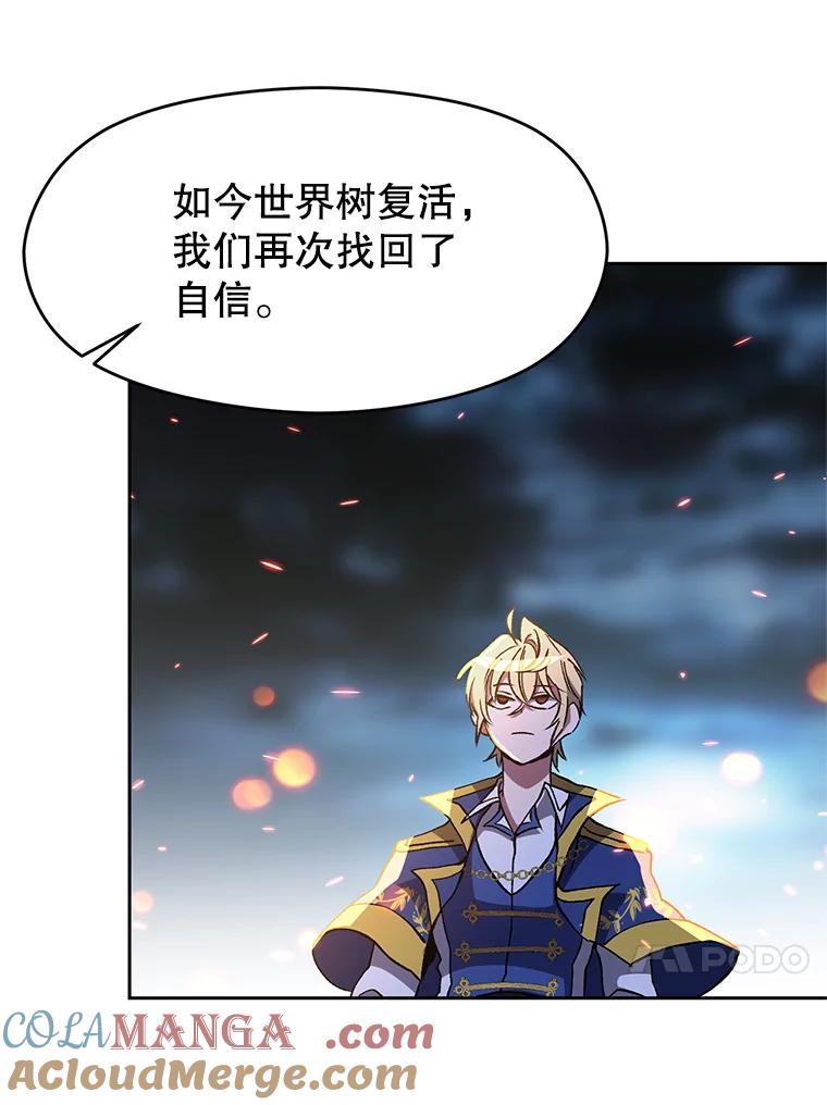 《超越时间的大魔导士》44.世界树的报答 第85页