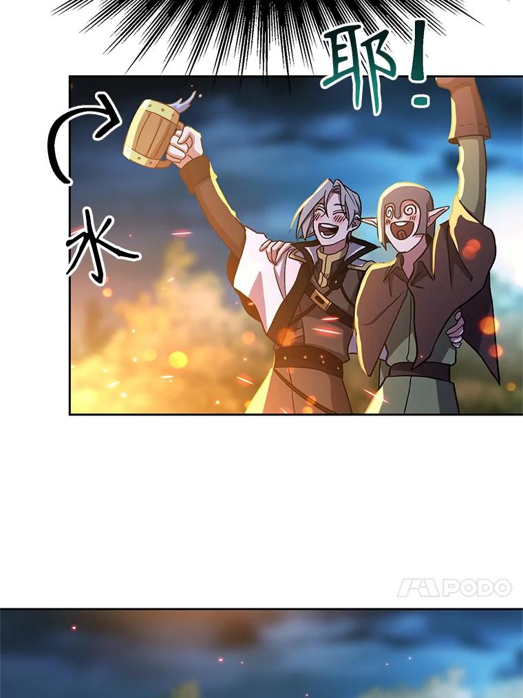《超越时间的大魔导士》44.世界树的报答 第69页