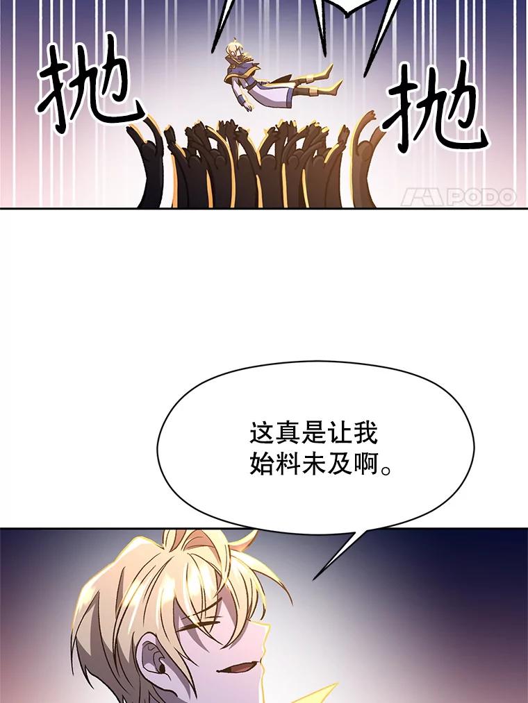 《超越时间的大魔导士》44.世界树的报答 第92页