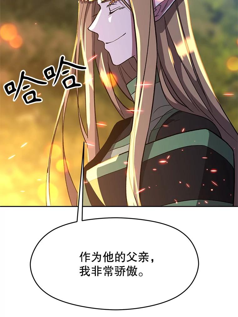 《超越时间的大魔导士》44.世界树的报答 第78页