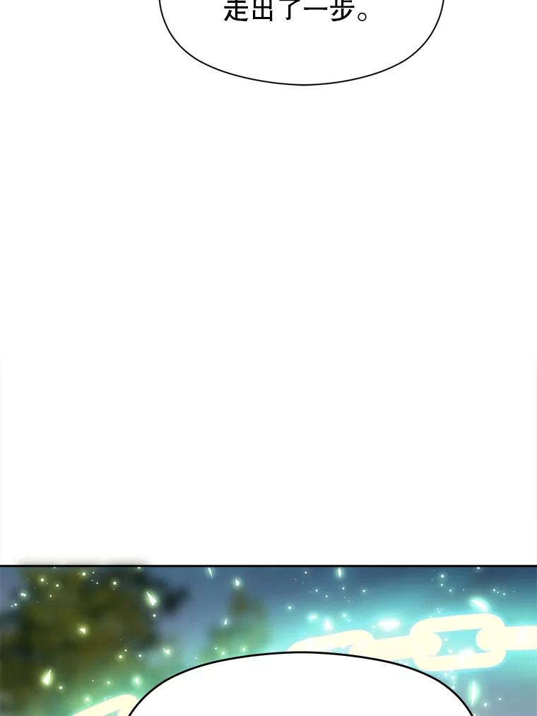 《超越时间的大魔导士》44.世界树的报答 第62页