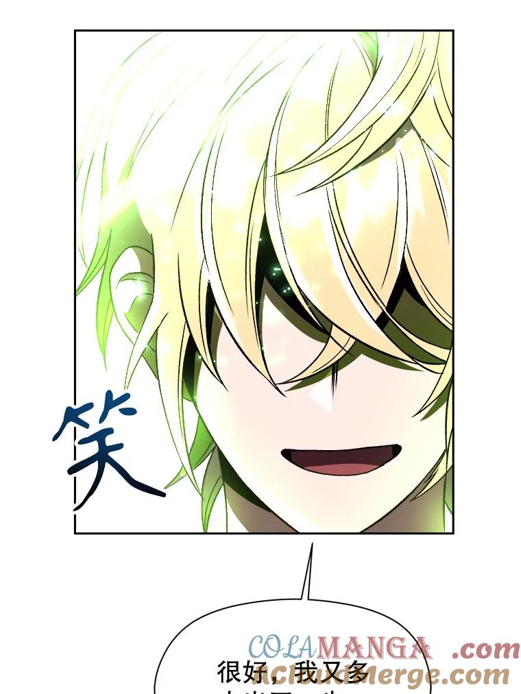 《超越时间的大魔导士》44.世界树的报答 第61页