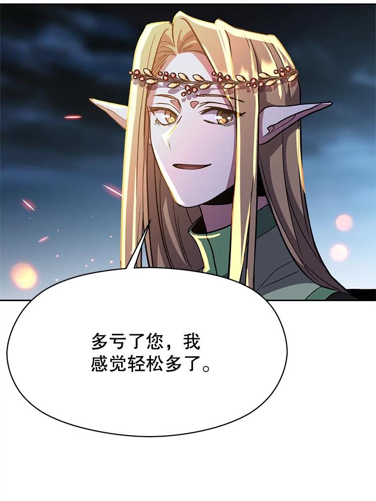 《超越时间的大魔导士》44.世界树的报答 第74页