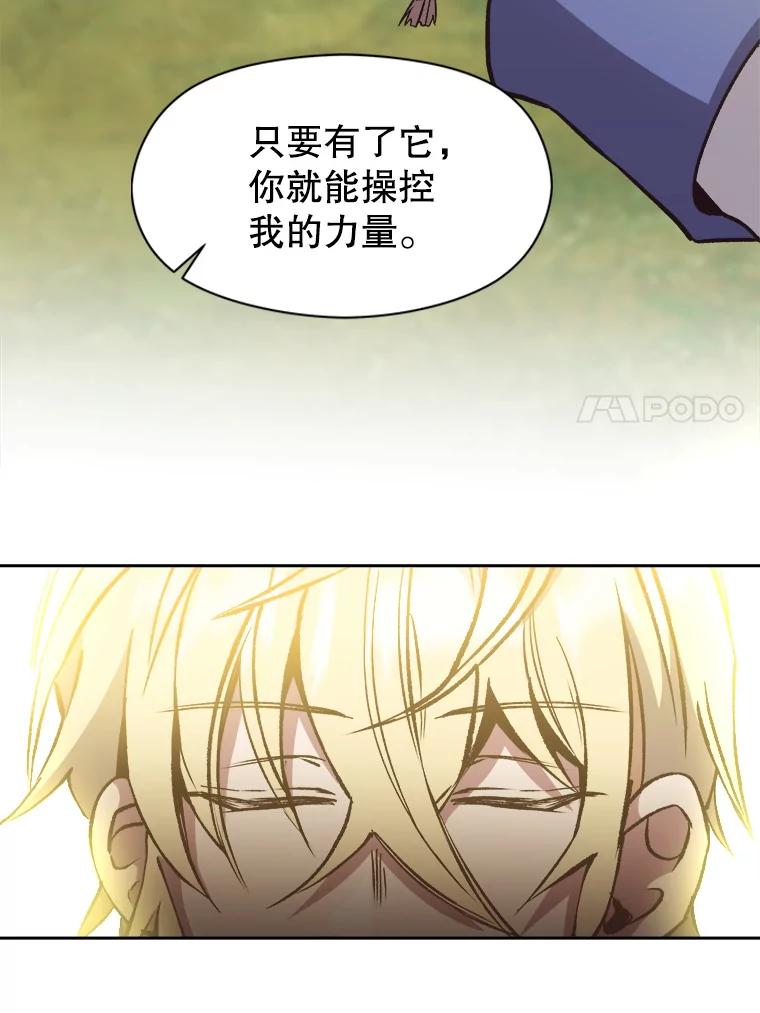 《超越时间的大魔导士》44.世界树的报答 第47页
