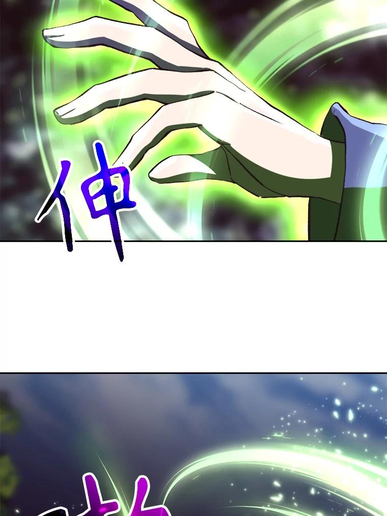《超越时间的大魔导士》44.世界树的报答 第54页
