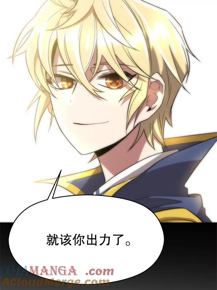 《超越时间的大魔导士》44.世界树的报答 第16页