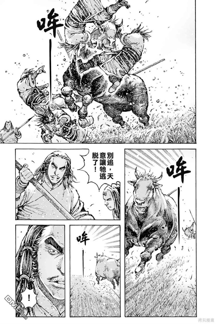 火凤燎原 第73卷 第7页