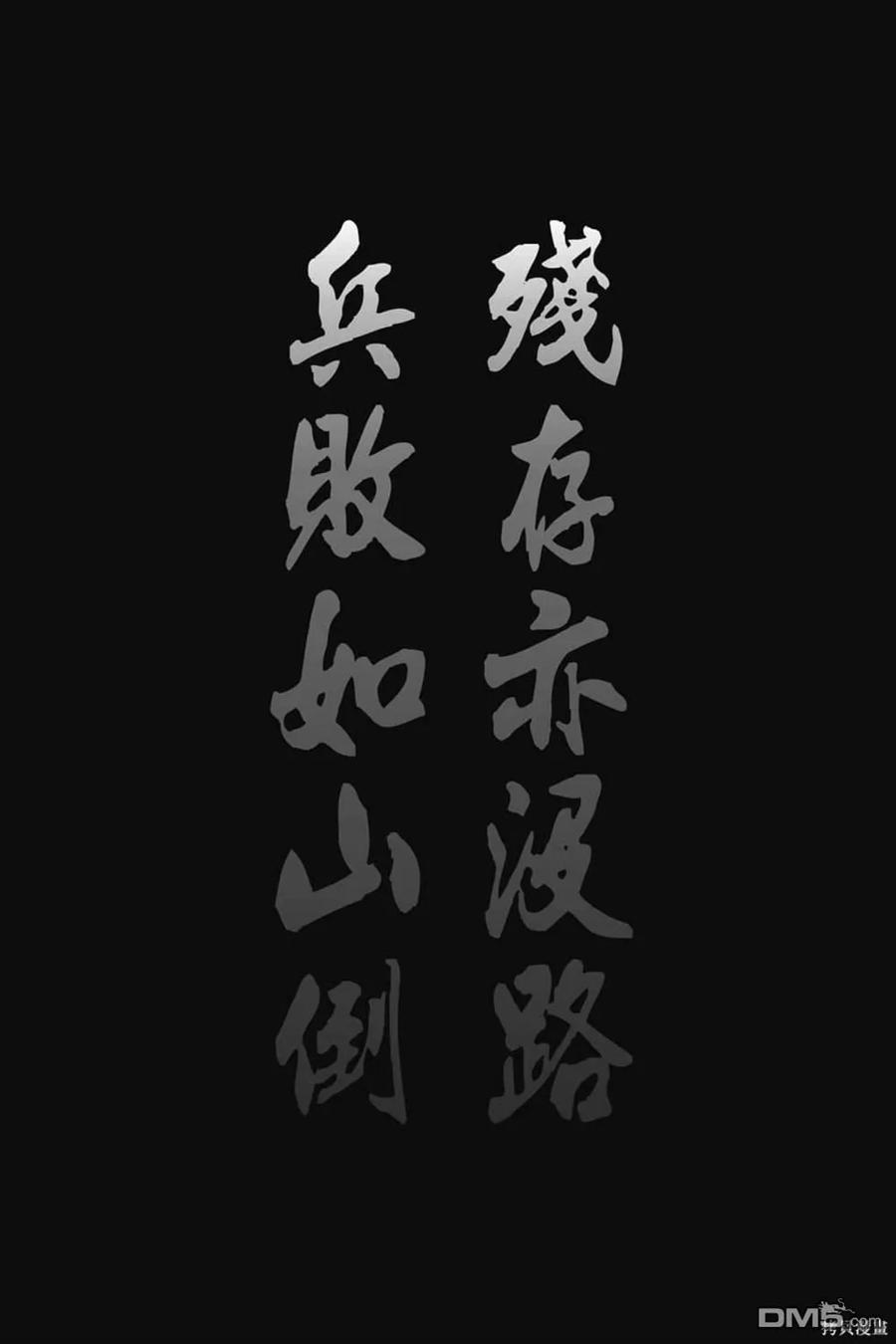 火凤燎原 第73卷 第1页