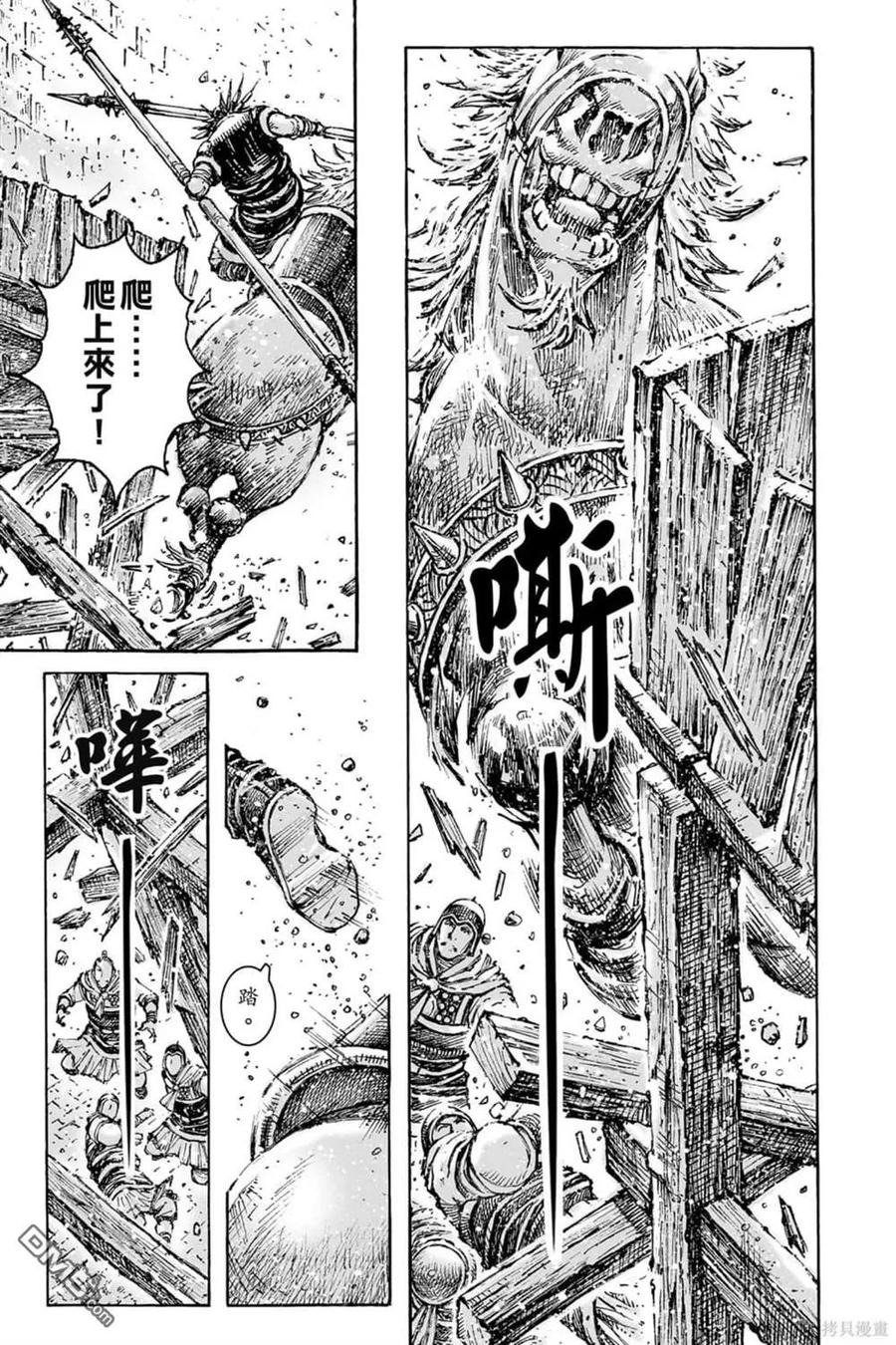 火凤燎原 第73卷 第19页