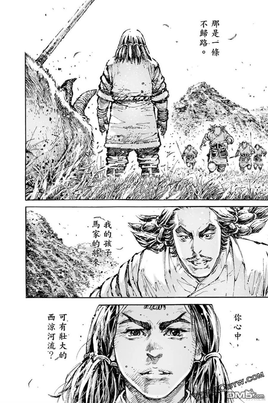 火凤燎原 第73卷 第50页