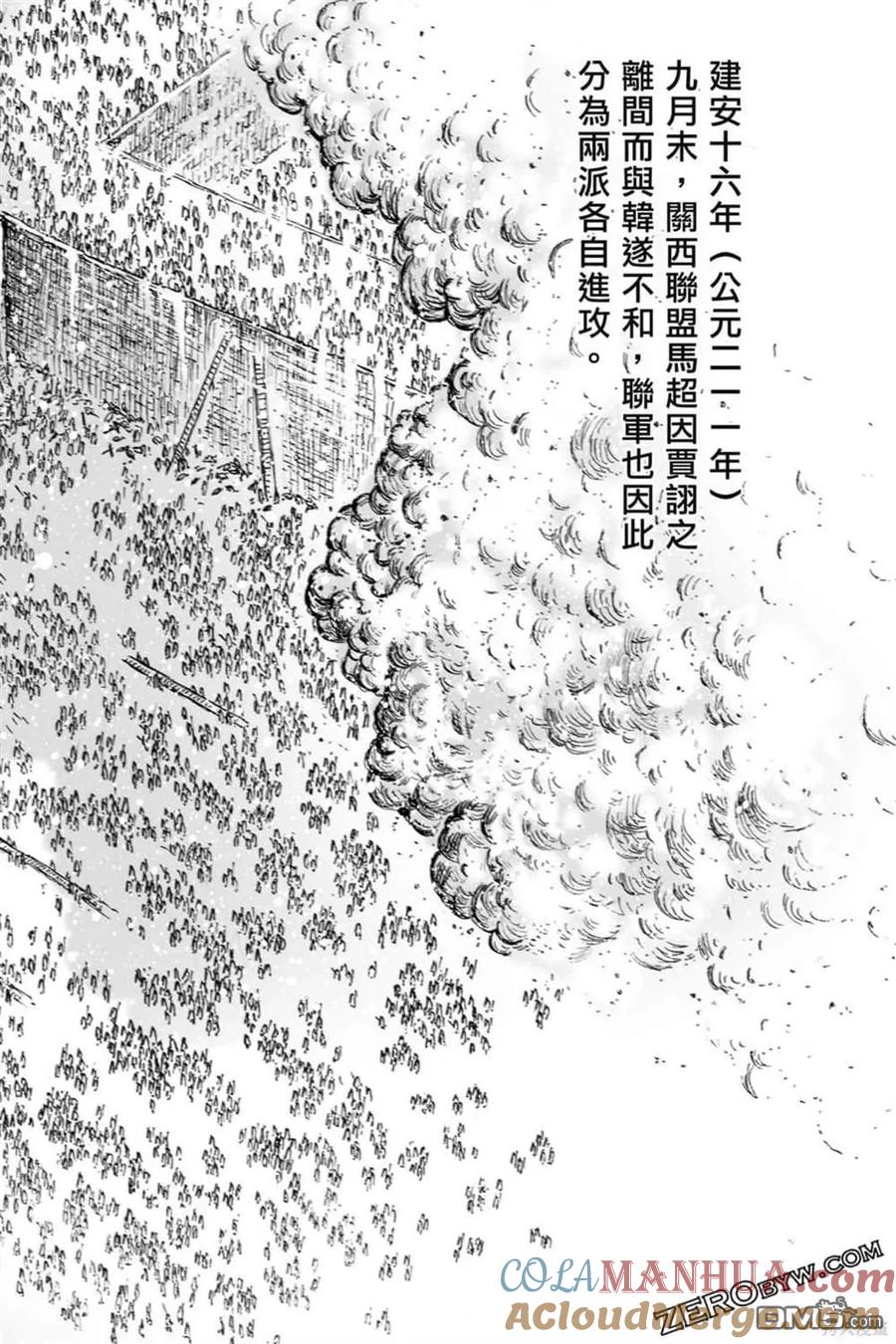 火凤燎原 第73卷 第48页